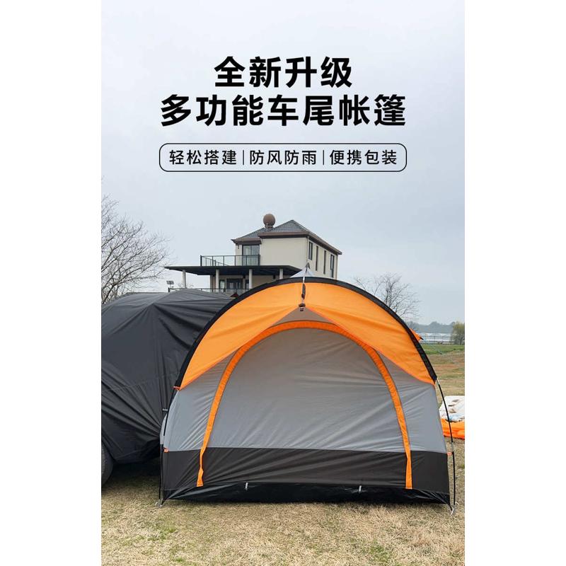 优品自驾游户外野营露营MPV轿车SUV车边车尾帐篷遮阳防雨防蚊牛津
