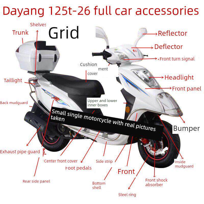 大杨摩托车配件Dy125T-26栅格面板前偏转内箱100t-6整车外壳