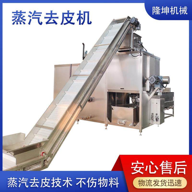 商用自动汽去皮机蒸 果蔬蒸脱汽皮机 葡萄黄桃蒸汽去DAK皮全机