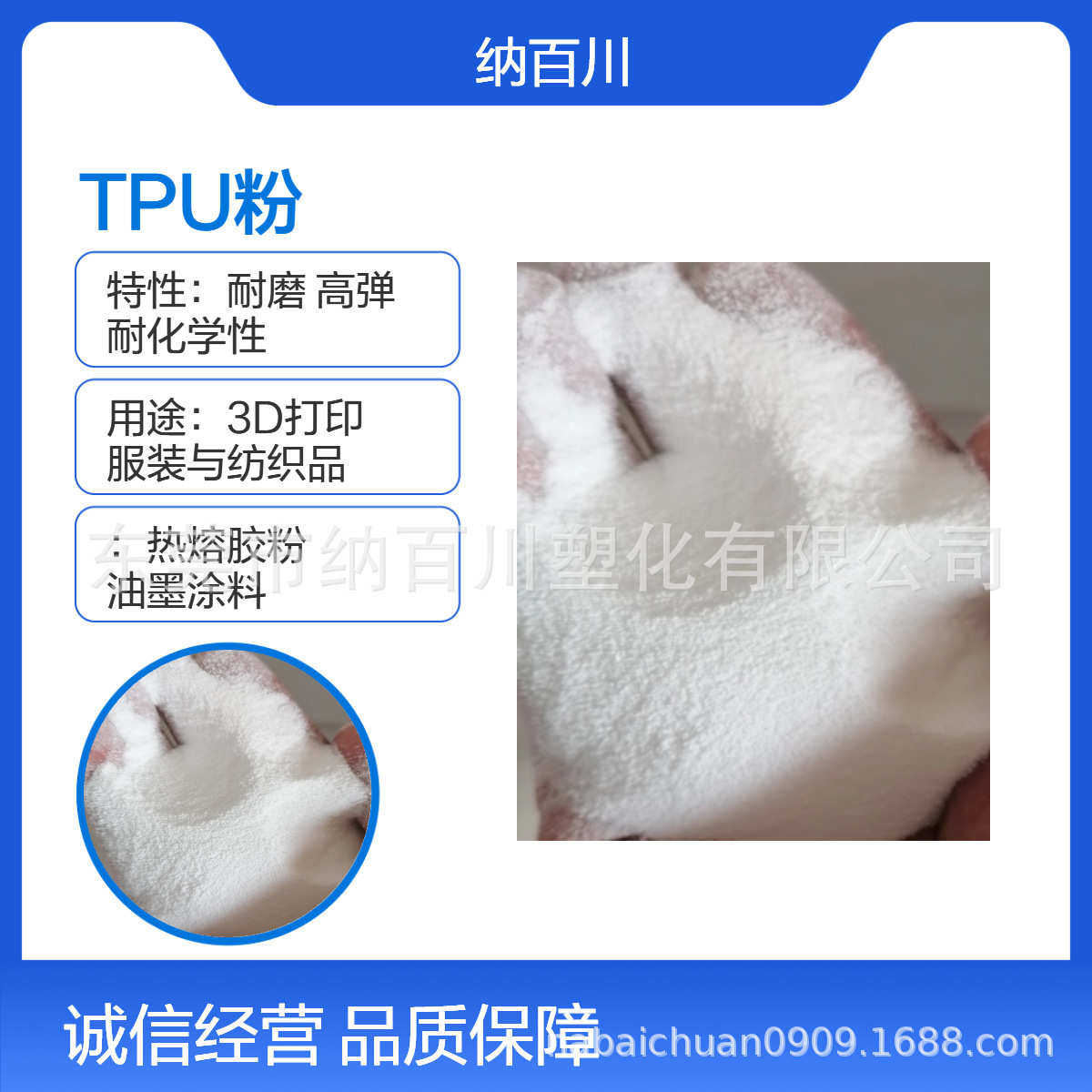TPU粉 热熔胶粉 高粘性 透明 耐水解 200目聚氨酯细粉,橡塑材料及制品,其他塑料制品,淘宝优惠券,粉丝福利购,淘宝优惠卷