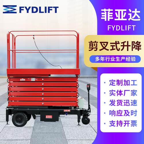 全自动高空作业平台移动升降机移动剪叉式高空作业平台升降机