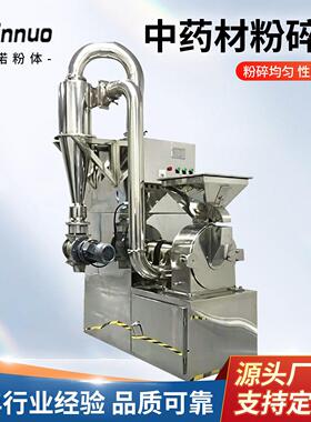 工业材粉碎机 商用三七黄芪香料脉冲除尘磨粉机 不锈钢打粉机