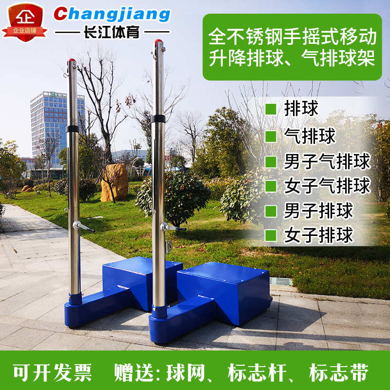 不锈钢预埋手摇升降比赛气排球架柱网柱移动式排球柱沙滩排球架子