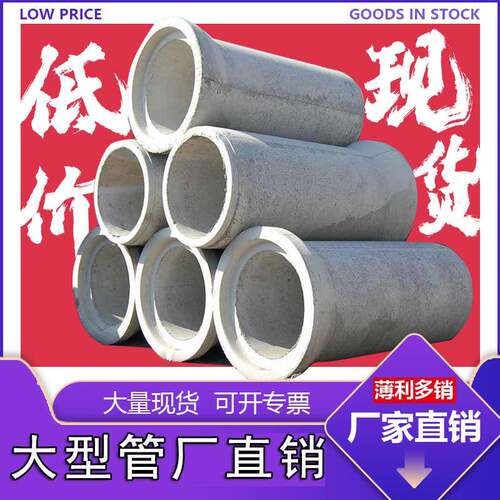 厂家直销二级钢筋混凝土雨污水泥管300管400管500管600管700管800