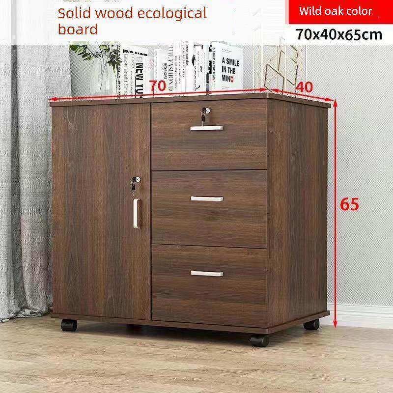 文件柜实木办公家具文件资料柜带锁矮柜储物柜打印机柜子桌下柜