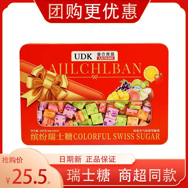 UDK优之良品缤纷瑞士糖水果混合味礼盒送礼节日办公休闲小吃零食