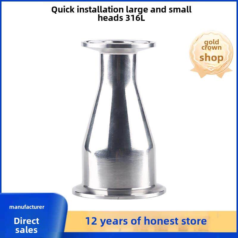 可泉卫生级快装大小机头316L不锈钢夹紧式同心减速管快开减速接头