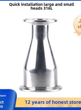 可泉卫生级快装大小机头316L不锈钢夹紧式同心减速管快开减速接头