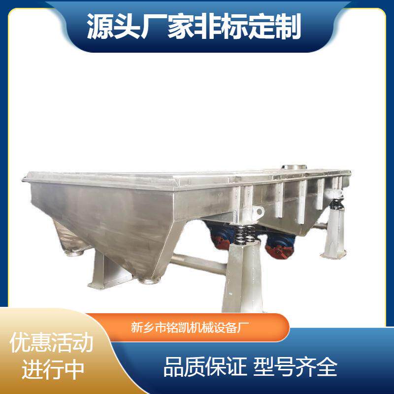葵花籽小型直线振动筛选机颗粒震动筛分机多层不锈钢电动筛料机