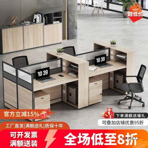职员办公桌椅组合办公室简约员工工位家具四六人位屏风卡位办公桌