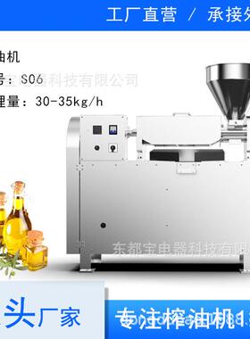 韩皇S06商用榨油机花生芝麻菜籽壳调节压榨速度调出饼薄厚炸油机