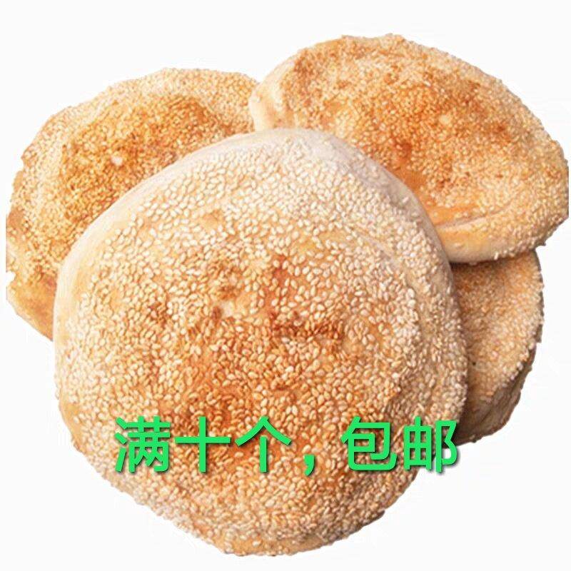 土吊炉烧饼1份10个包邮高炉火烧河南开封特产手工五香芝麻饼馍