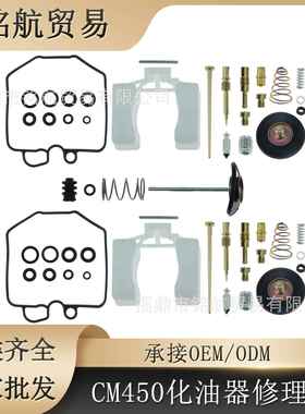 2PCS 适用于本田1982 CM450C CM450E CM450SC CB450T化油器修理包