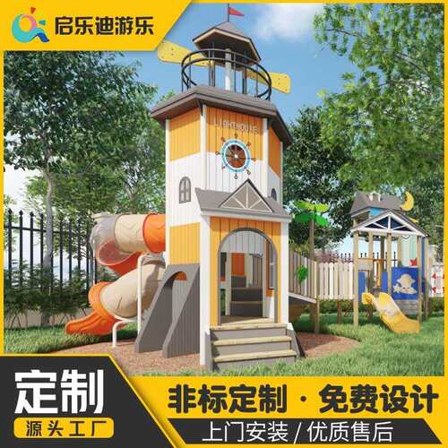 户外幼儿园大型滑梯秋千组合小区儿童滑滑梯游乐园室外攀爬设备厂