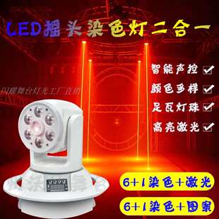 双子星ktv摇头灯酒吧氛围灯包厢led染色帕灯舞台灯光设备全套清吧