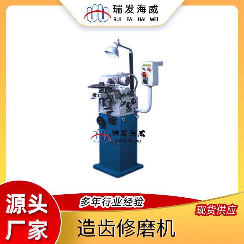 厂家定制造齿修磨机自动圆锯片磨齿机高速钨钢锯片铣刀研磨机