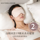 南方丝巢真丝眼罩助眠专用桑蚕丝护眼罩缓解眼疲劳午休遮光眼罩