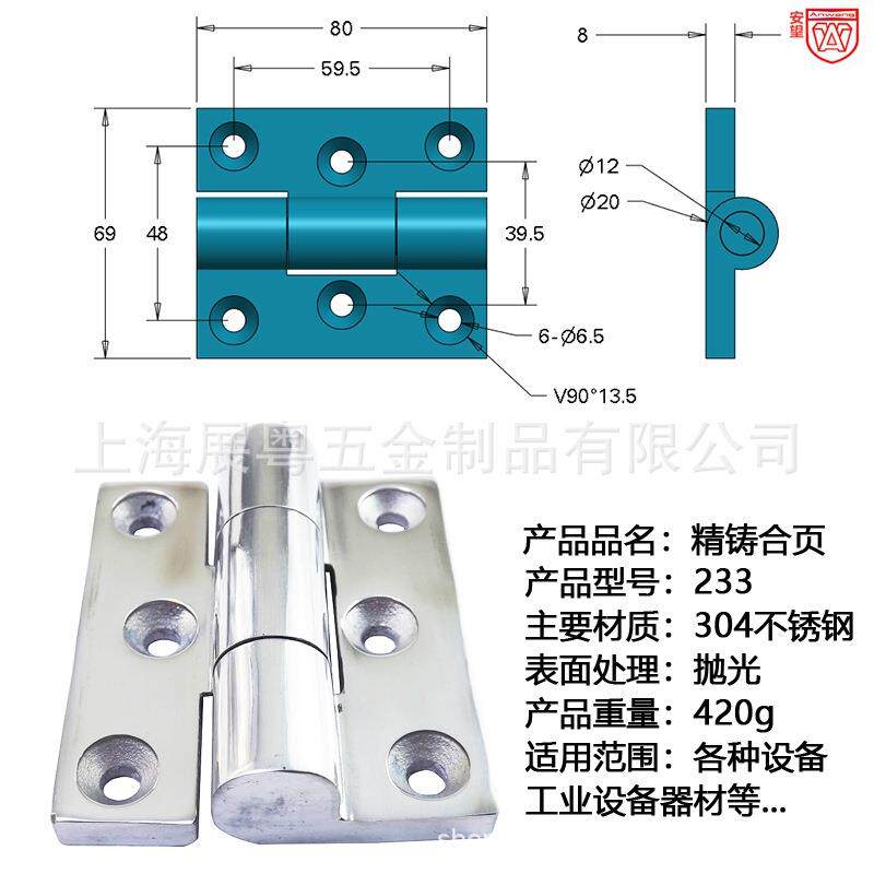 233不锈钢304重型工业铰链 加厚配电箱配电柜铰链精铸重型平开折