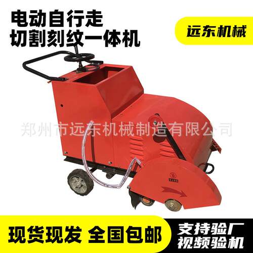 电动自行走马路切割切缝刻纹多功能一体机水泥混凝土沥青路面切割