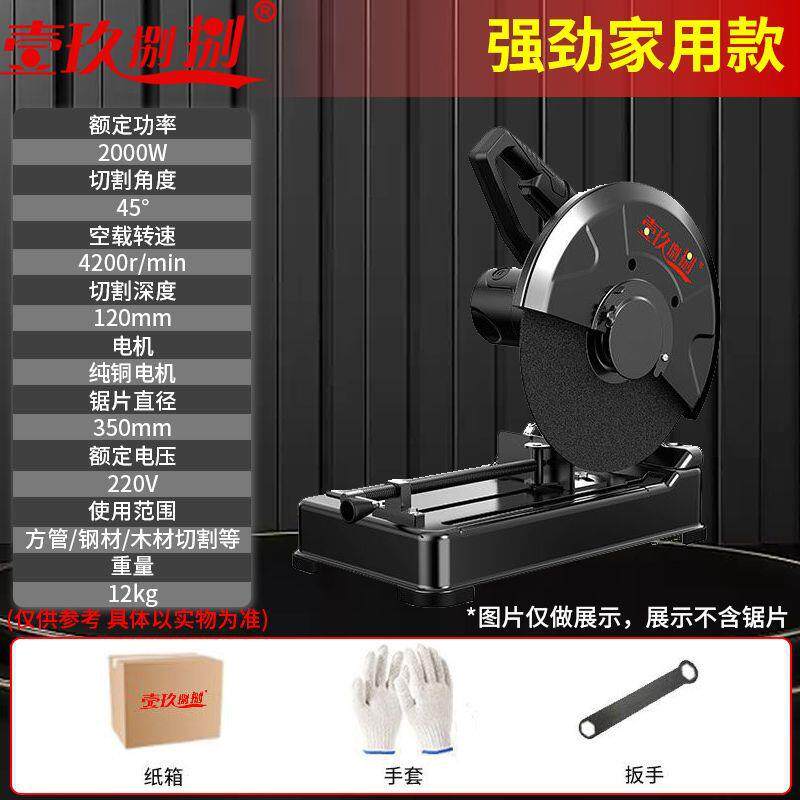 壹玖捌捌355钢材机型材切割机220v多功能专业大功率金属木材铝材