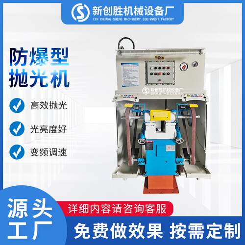 防爆型砂带机不锈钢铜铝板抛光机去毛刺打磨设备台式砂光机厂家
