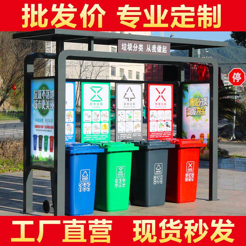 户外垃圾分类亭收集亭定制厂家社区不锈钢分类房箱站回收棚宣传栏