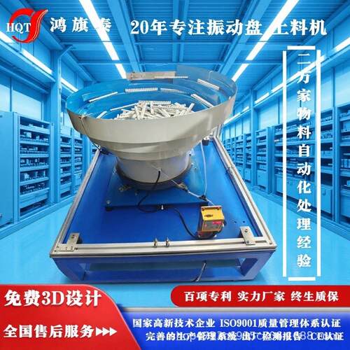 工业级长塑胶振动盘 自动化物料定向排序送料机。