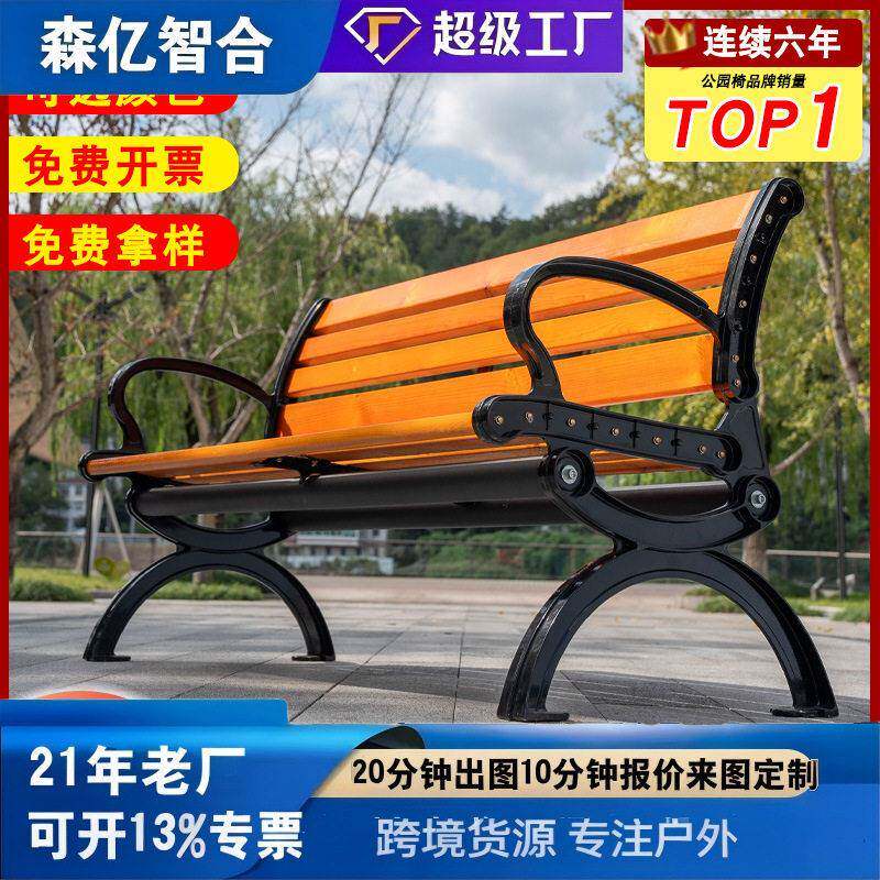 公园椅户外长椅铁艺椅子小区双人靠背椅广场休闲长凳子室外座椅