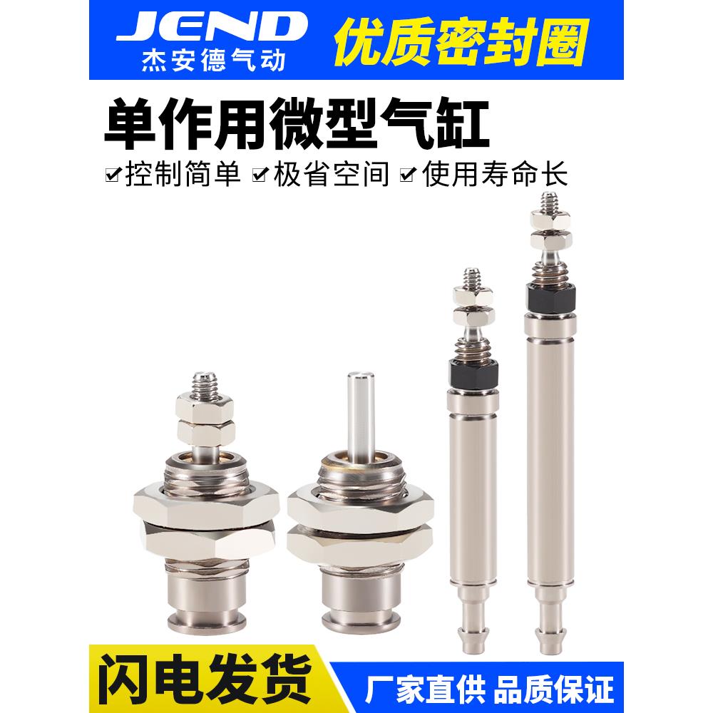 单动针型气缸小型气动CJPB6/10/15单作用气缸CJ1B4微型迷你气缸