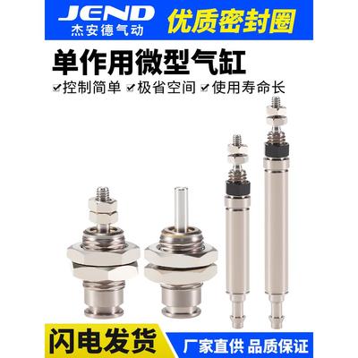 单动针型气缸小型气动CJPB6/10/15单作用气缸CJ1B4微型迷你气缸