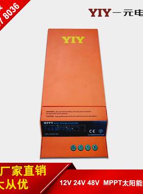 厂家直销一元60AMPPT太阳能充放电控制器12V24V48V光伏充电器