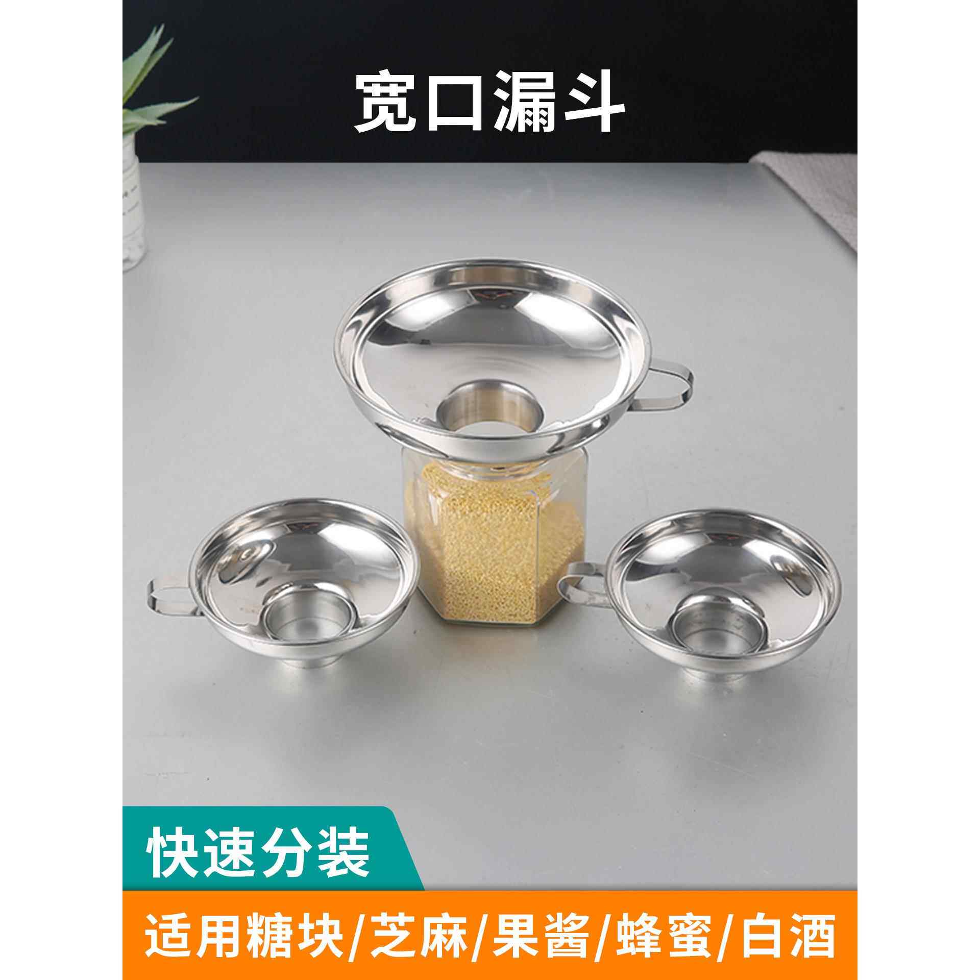 洗碗机加盐漏斗大口径宽口不锈钢漏斗家用装米漏斗器大口分装斗