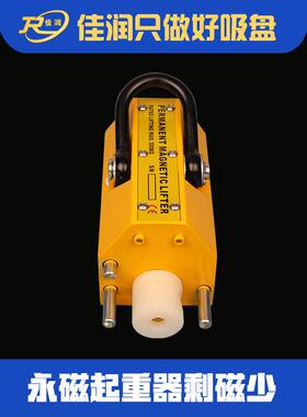 30公斤力永起重器磁YQ3吸0230x120x0型0钢板搬运永磁夹具设计强力