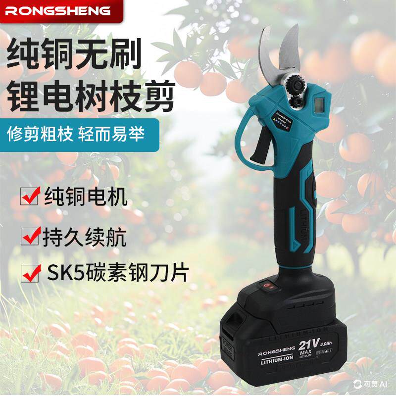 无刷电动修枝剪充电式剪刀园林果树锂电剪树枝数显强力粗枝电剪子图片