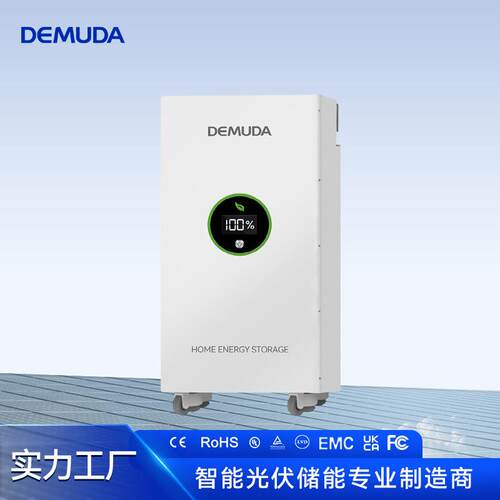 15度太阳能家用储能电池一体式互补光伏发电移动立式锂电池15kwh