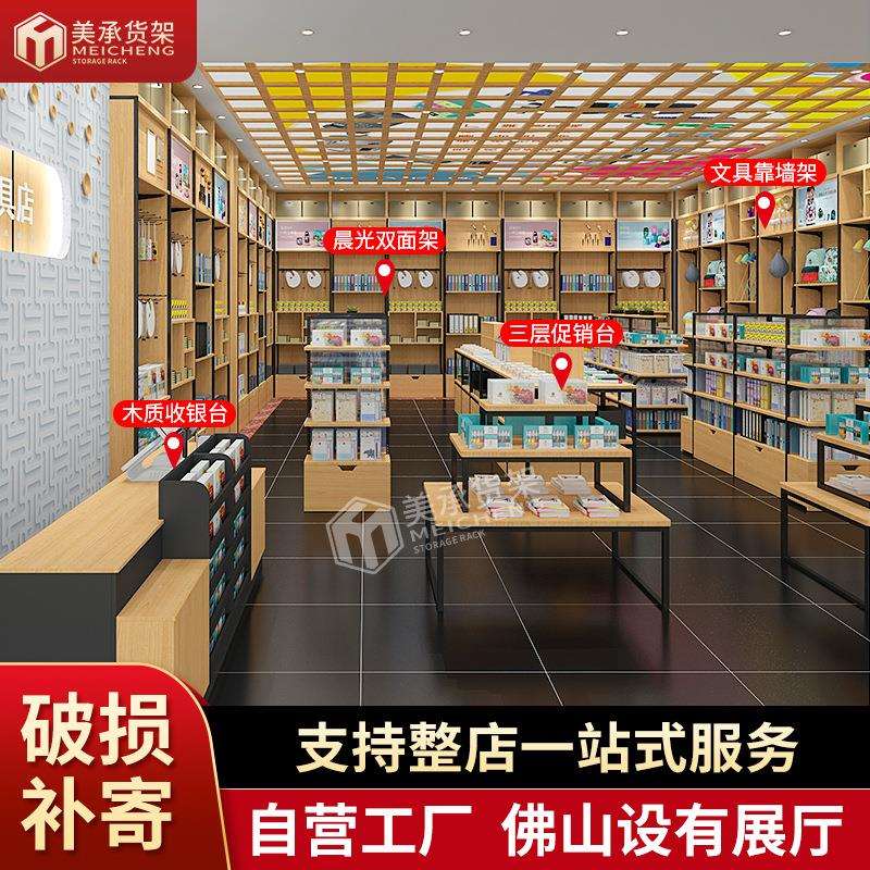 广东美承货架工厂现货文具店货架书店钢木双面精品首饰陈列架