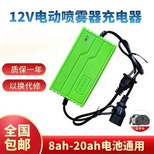 锂电池8AH12AH20AH通用充电器 锂电12.6V2A电动喷雾器智能充电器
