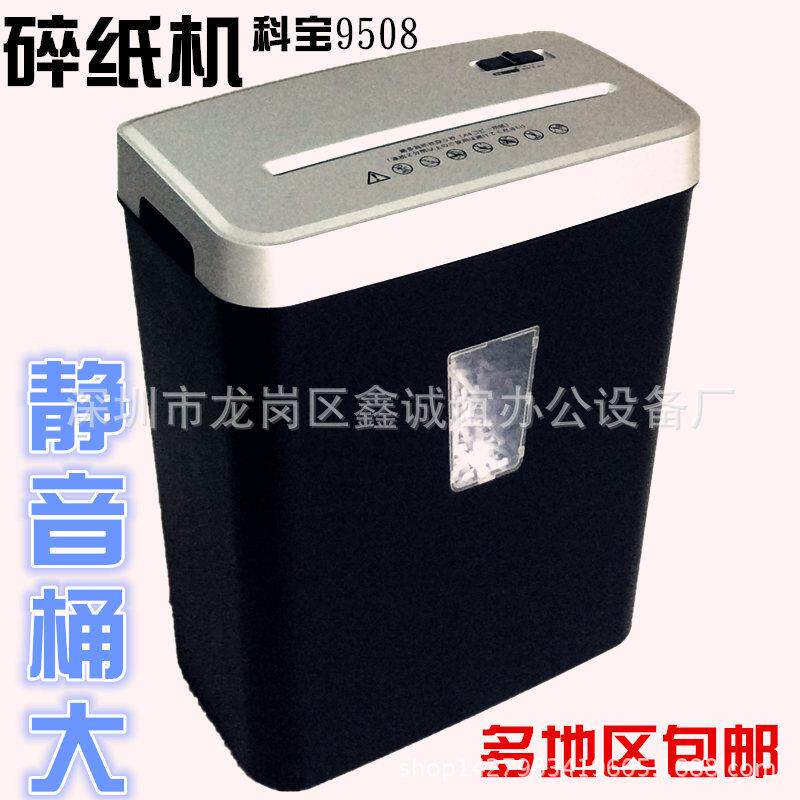 迷你碎纸机办公小型文件颗粒状电动碎纸机全自动A4静音保密粉碎机