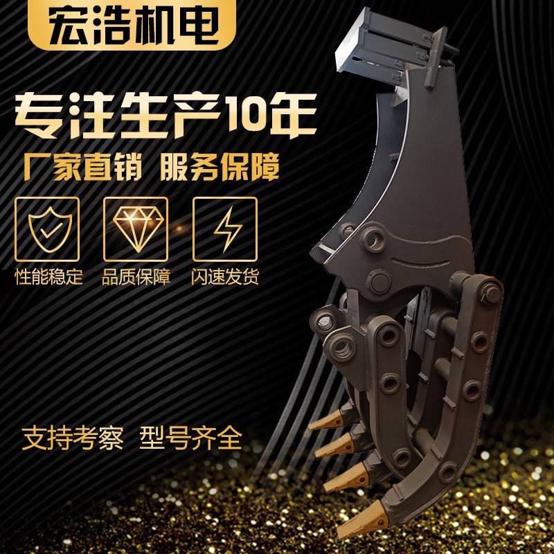 加工定制4+3机械棉花抓子柳工挖机配件抓木器厂家直售20吨抓钢机