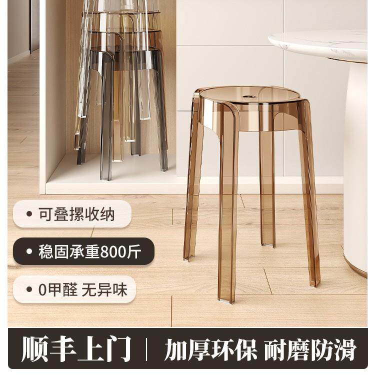 顺丰环保轻奢塑料凳子可叠放家用加厚透明风车板凳餐厅亚克力凳子
