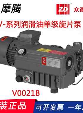 众德 V-系列 润滑油旋片式真空泵V0021B 正品原装 众德机械