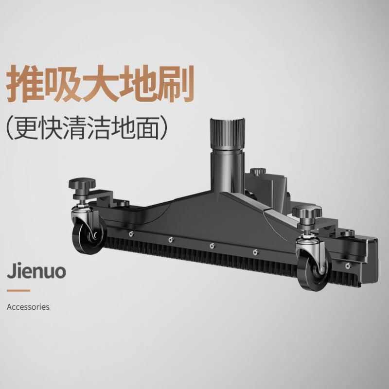 杰诺jienuo吸尘器配件配件图片仅供参考详情咨询客服大地刷