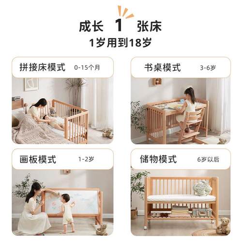 九伴睦床月婴床实木多功能新生宝宝童JBMY4.0儿床榉木可移动拼接