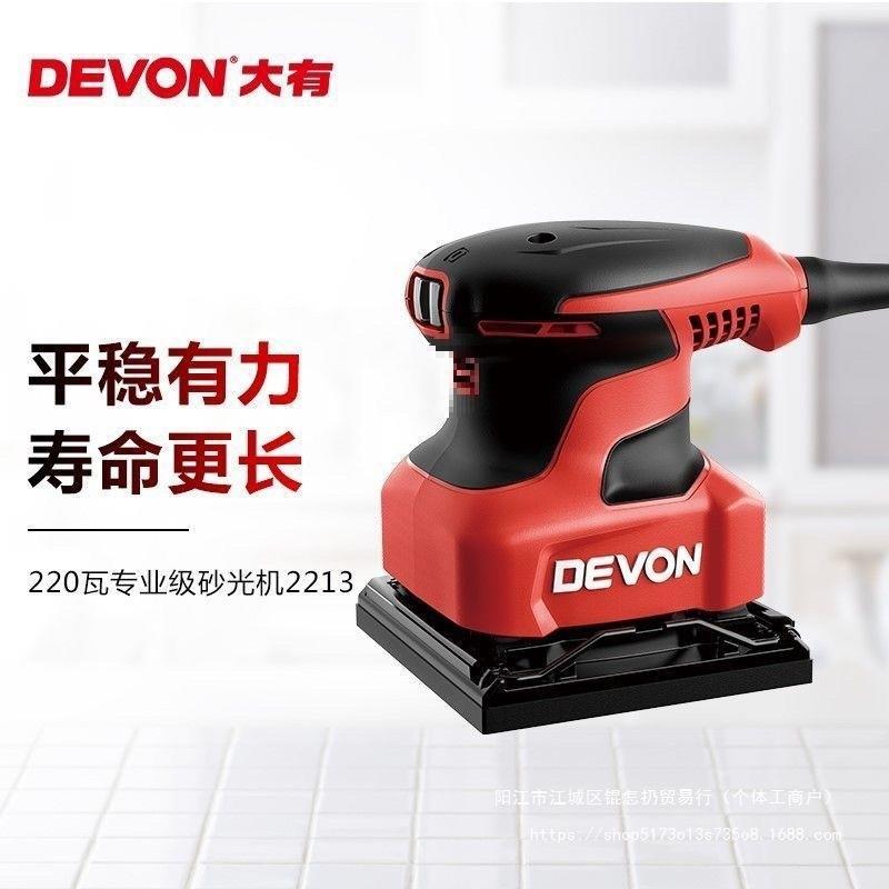 大有打磨机2213砂光机平板木工砂纸机打磨工具全套出售