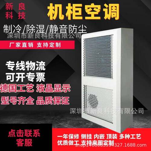 优入选户外 预HW5000制舱空调一体式外挂空调工冷风机半嵌式空调