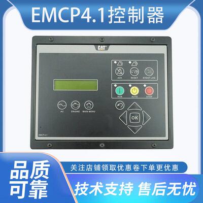 卡特控制器CAT EMCP4.1 EMCP4.2柴油发电机组操作面板