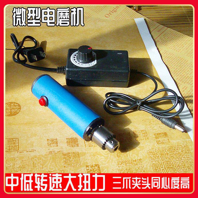 电磨机迷你电钻小型手持打磨机切割打孔抛光神奇玉石木雕刻工具