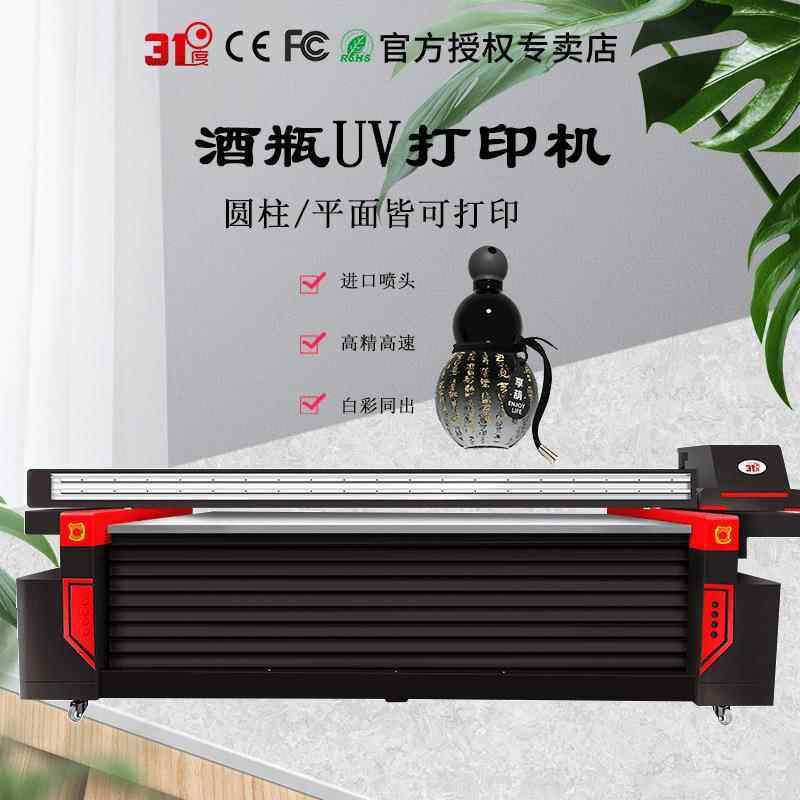 大型平板UV打印机鞋子印花扇子折扇古风现代风个性制作水晶标,办公设备/耗材/相关服务,平板/UV打印机,淘宝优惠券,粉丝福利购,淘宝优惠卷