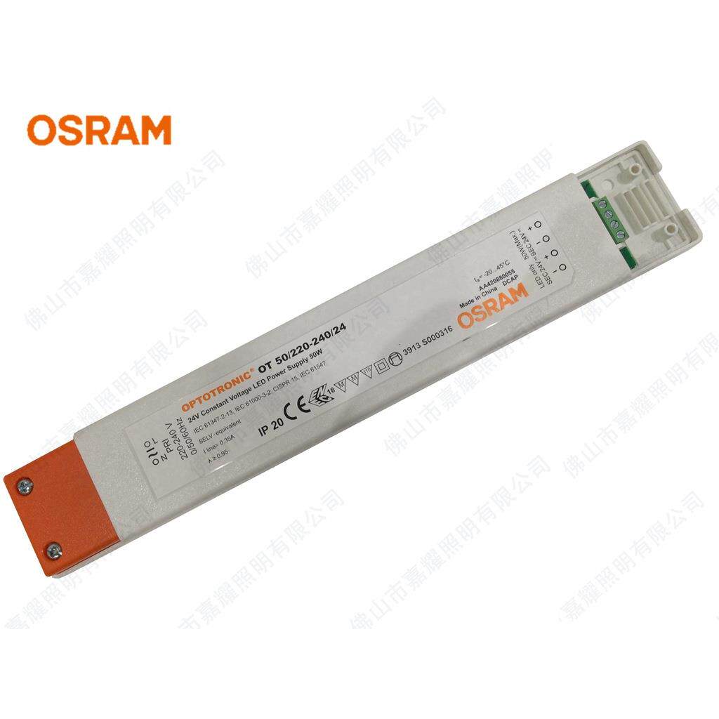 驱欧司朗LD驱动电E源OT2RSN0W50W75W/220-240/24LED灯带动
