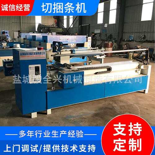 全自动切捆条机无纺布切条机服装面料卷材机直斜纹皮革布料切条机